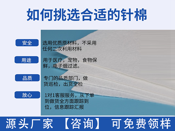 可降解针刺棉|可降解无纺布